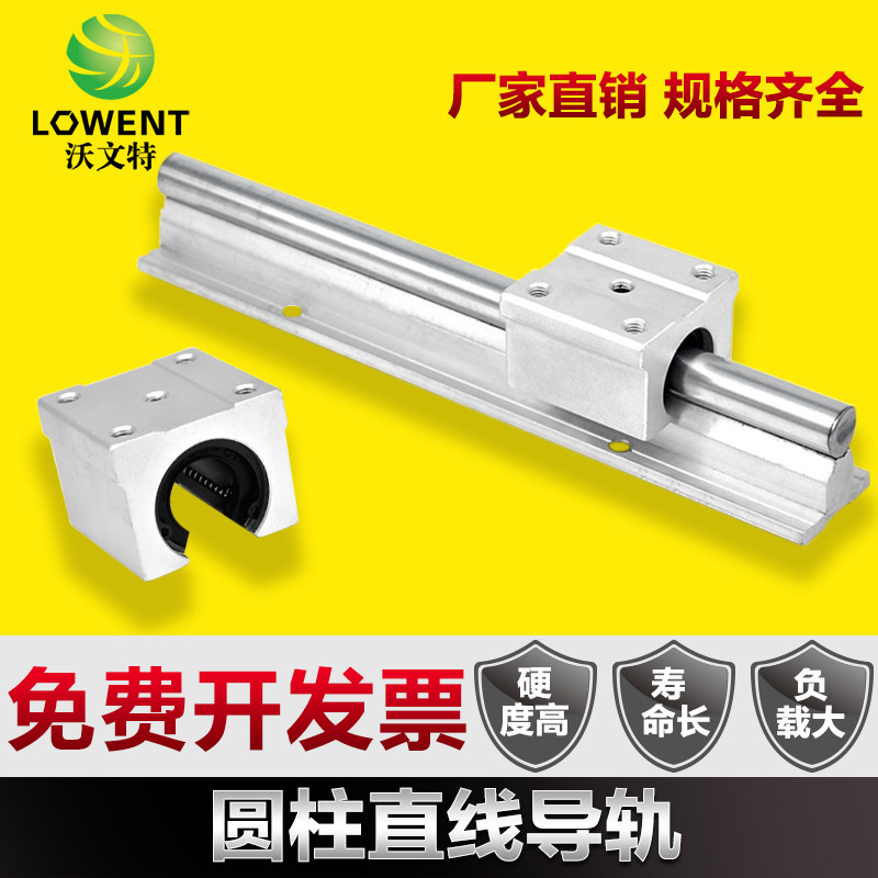 圆柱直线导轨光轴滑轨铝拖滑块SBR直线滑轨10滑动轴承20/25/30/40