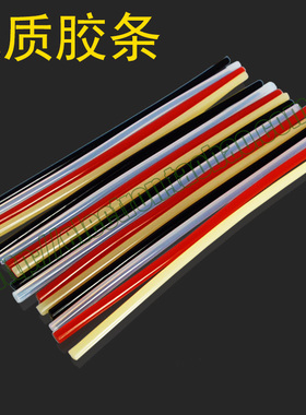 直径7毫米胶条 胶棒 热熔胶30CM 玻璃胶 白色 黄色 红色 黑色可选