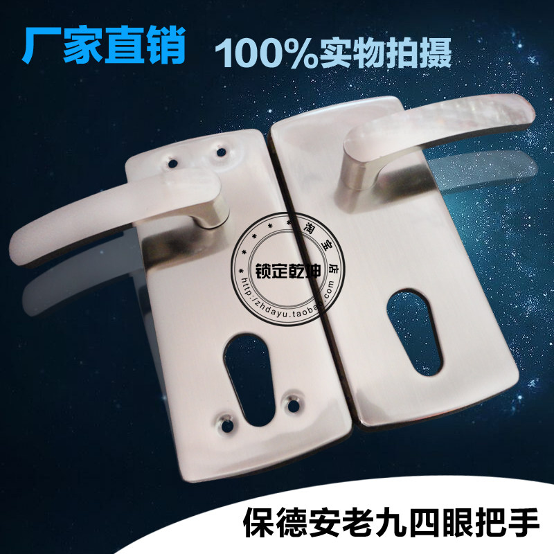 保德安老九型把手老式盼盼春天防盗门把手拉手四眼把手新九老九型