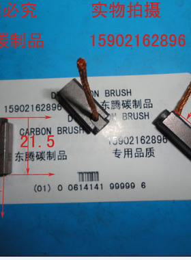 7X10X215MM 马达碳刷  电刷
