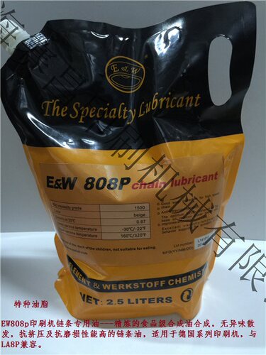 EW808P印刷机链条专用油 特种链条油 海德堡印刷机专用链条油