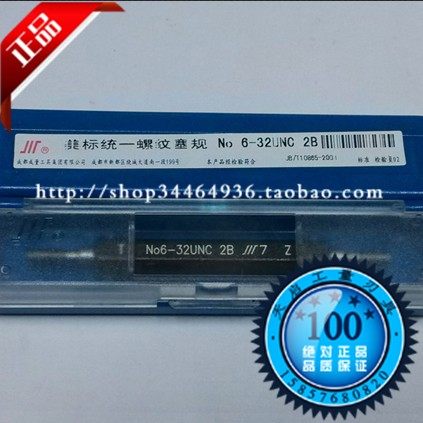 皇冠 成量美制螺纹塞规4-40 1/4-20 5/16-18 3/8-16 7/16-14