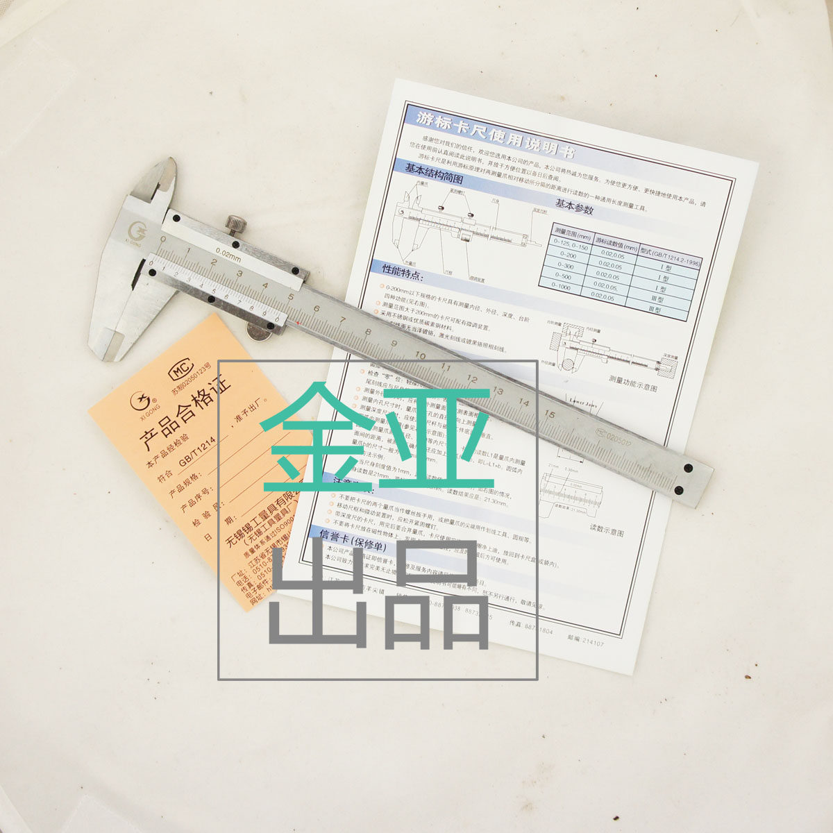 原装正品无锡锡工0-150/200mm游标卡尺刻度卡尺线卡【实体店现货