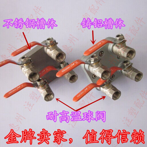 HD注塑机分水排模具冷却水排模温机分流器水温机运水器双排分水排