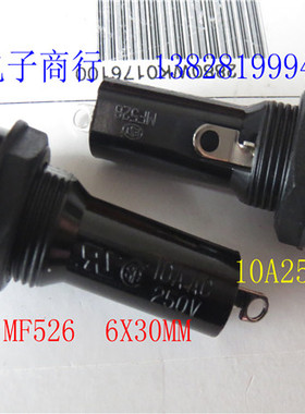 进口日本EST MF526保险丝座 10A250VAC 6X30mm FUSE