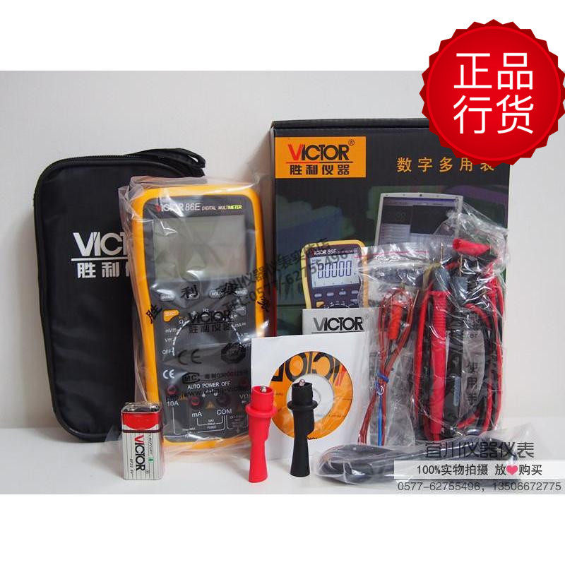 深圳胜利 VICTOR86E VC86E 多功能数字万用表 四位半电容频率温度