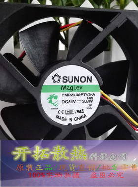全新SUNON PMD2409PTV3-A 24V 3.8W 9225 机器人工控机变频器风扇