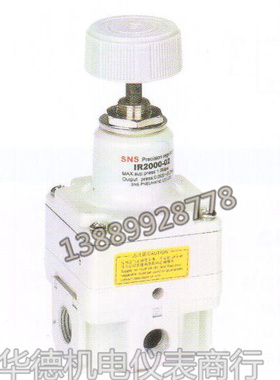 SNS 山耐斯 神驰气动 精密调压阀 IR2000 IR1000 IR3000