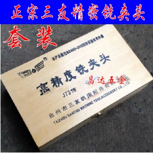 正宗三友精密铣夹头A/B型7316铣夹头 7:24 3# 4/5号莫氏铣床夹头