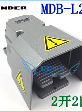 明德脚踏开关MDB-L22灰色保护盖MDB-L21-2二开二闭 脚踩开关 银点