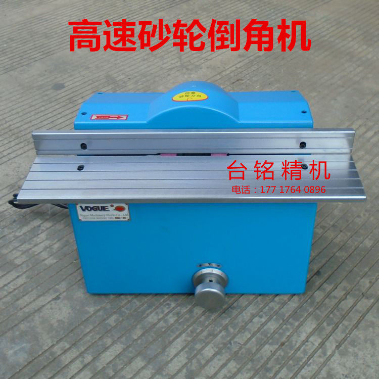 高速砂轮式倒角机 不锈钢倒角机 模具钢板坡口机 现货供应包质量
