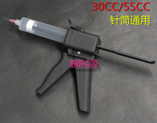 单液手动胶枪30cc/55CC手动推胶器30ml/55ml手压式单组份胶枪