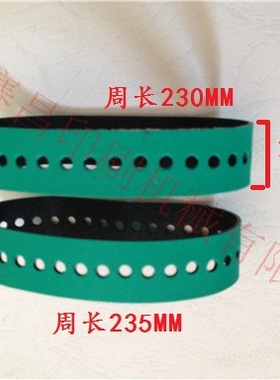 海德堡SM52CD102纸尾吸风带SMCD74纸尾吸风带收纸皮带 海德堡配件