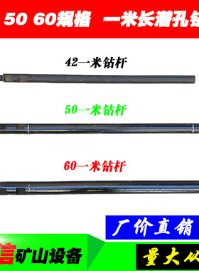 潜孔钻杆42 50 60一米长钻杆 开山红五环潜孔钻机 潜孔钻头冲击器