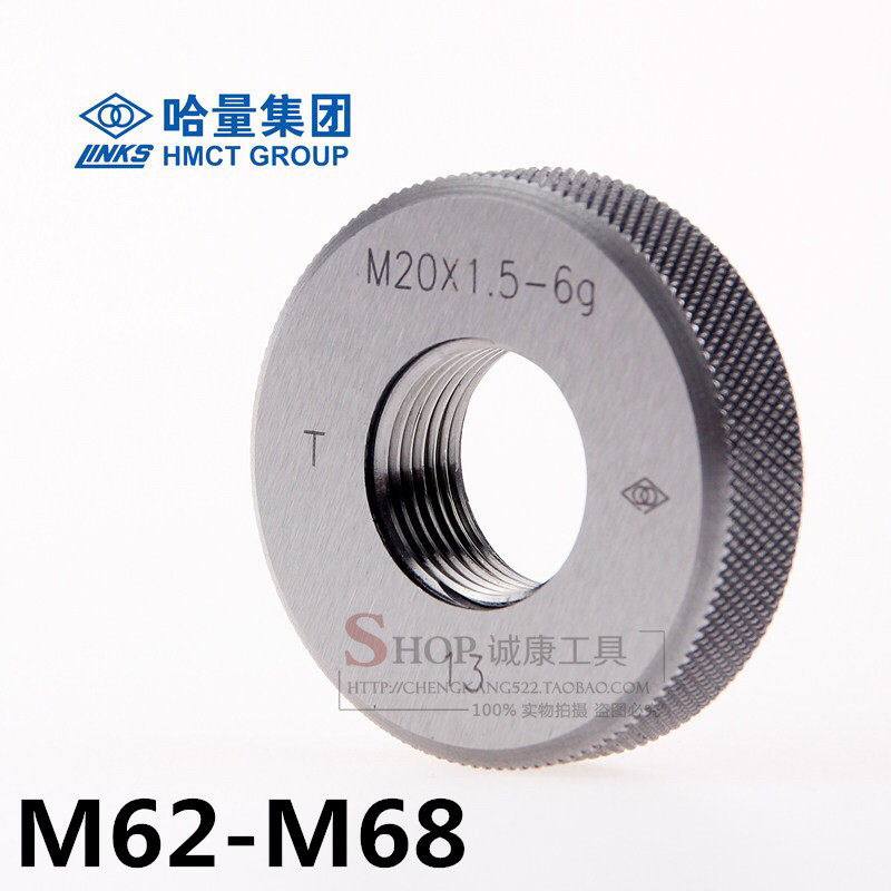 正宗哈量螺纹环规 通止规 螺纹规M62M64M65M68*6*4*3*2*1*1.5