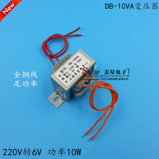 电源变压器 10W AC6V 交流 1.67A 变压器 220V转6V EI48