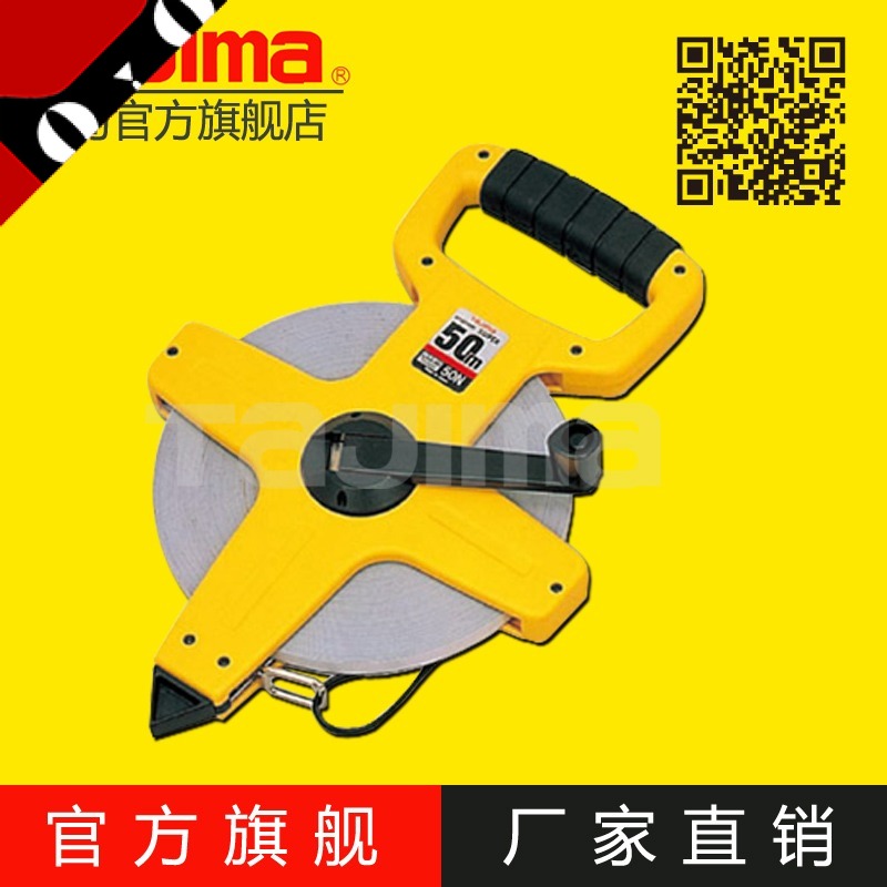 tajima/田岛长钢卷尺30米50米长卷尺钢尺带防锈防水防空转正品HSP