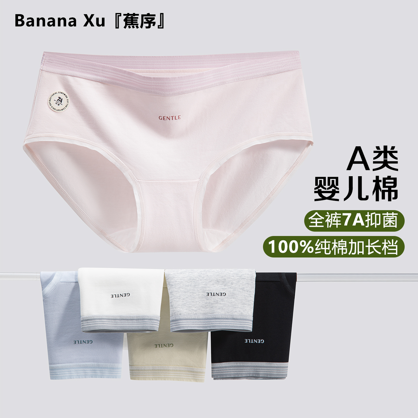 A类婴儿棉全裤7A抑菌内裤女