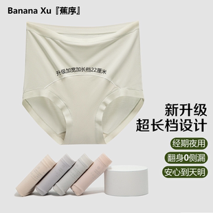 蕉序高腰超长裆加长裆10A抗菌内裤女A类莫代尔不卡裆大码三角裤
