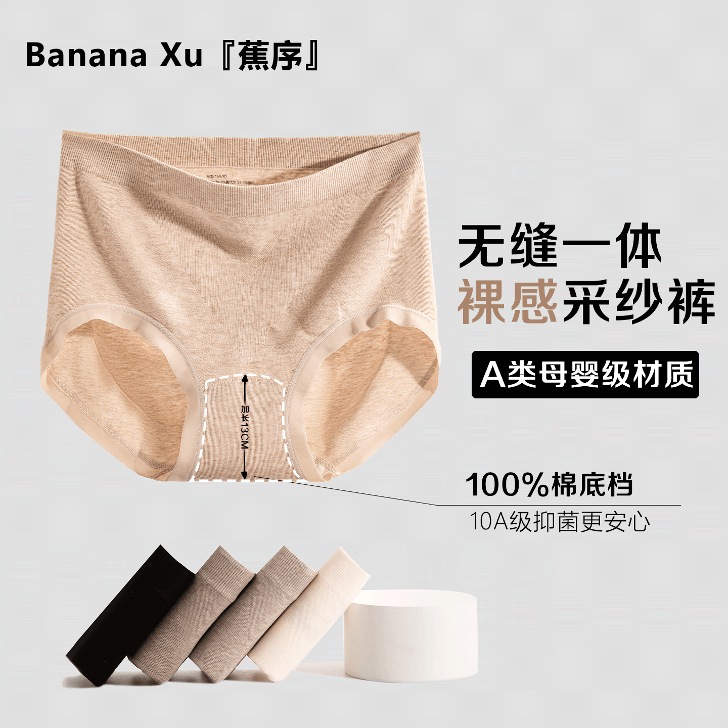 蕉序秋冬大包臀无缝一体内裤