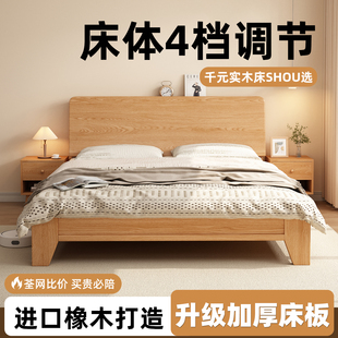 实木床主卧大床橡木1米5单人床简约大板床家用高靠背床1米8双人床