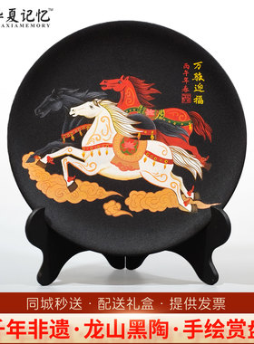 龙山黑陶手绘生肖马看盘摆件