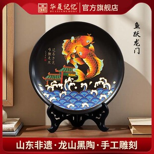 济南非遗龙山黑陶掐丝景泰蓝鱼跃龙门锦鲤圆盘摆件送朋友商务礼品