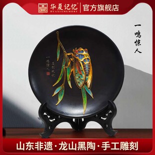 济南非遗龙山黑陶工艺品一鸣惊人掐丝景泰蓝赏盘摆件送领导送朋友