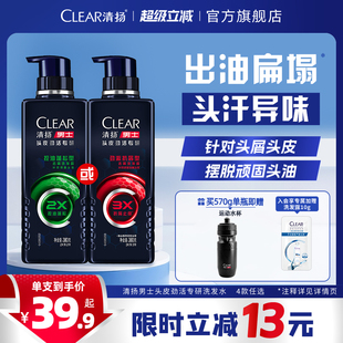 清扬男士 570g多香型选 劲能瓶专研洗发水去头屑控油蓬松洗头膏380