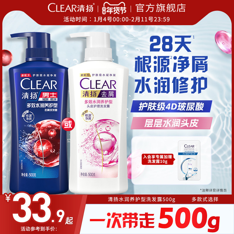 清扬多效水润养护洗发水柔顺改善毛躁滋润蓬松官方旗舰店正品,美发护发/假发,洗发水,淘宝优惠券,粉丝福利购,淘宝优惠卷