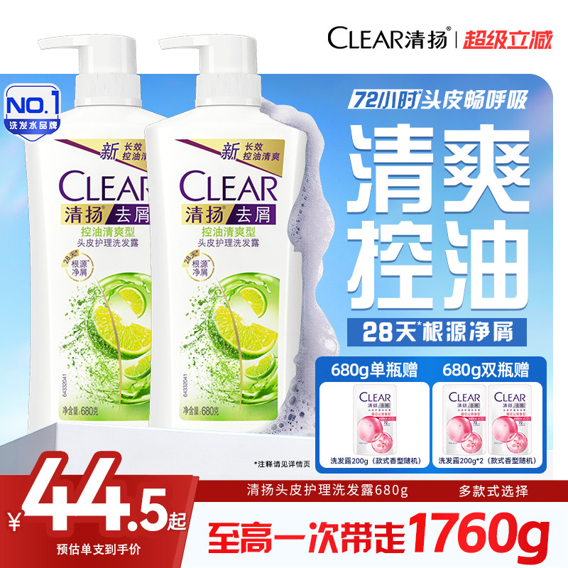 清扬女士洗发露控油蓬松清爽去头屑护理清洁樱花多效洗发水680g*2