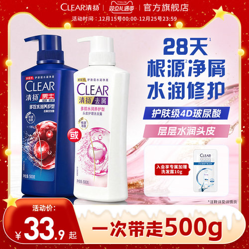 清扬多效水润养护洗发水柔顺改善毛躁滋润蓬松官方旗舰店正品