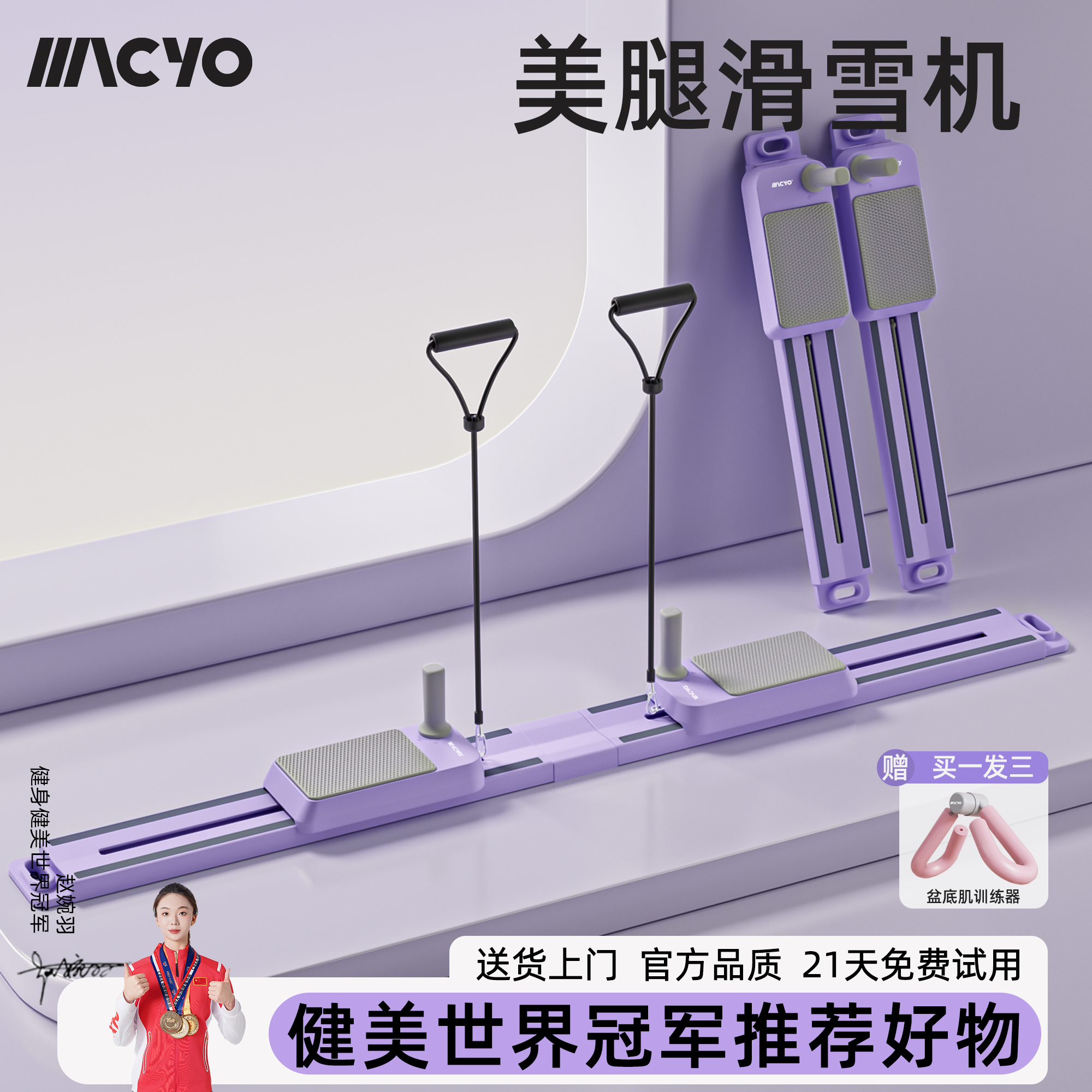 【滑雪机瘦腿神器】分体式多功能