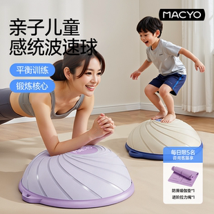 瑜伽波速球蹦蹦球儿童感统训练球普拉提健身波比球脚踩半圆平衡球