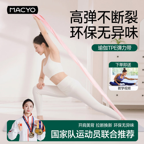 瑜伽拉力带女健身拉伸弹力带