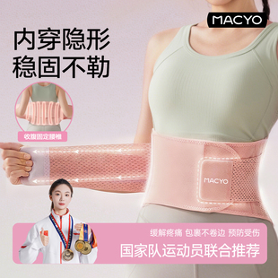 健身护腰带女士专用束腰带深蹲运动健身燃脂硬拉收腹带呼啦圈防痛