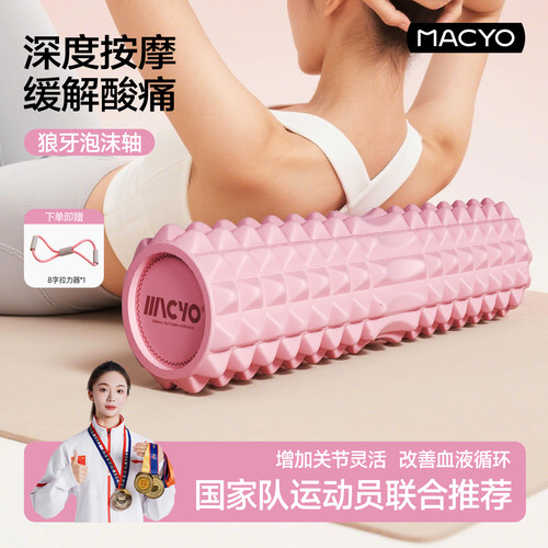 实心泡沫轴肌肉放松专业按摩