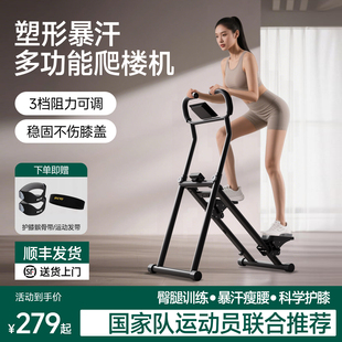 爬楼机健身家用瘦肚子楼梯机脚踏健身器登山机室内有氧折叠踏步机