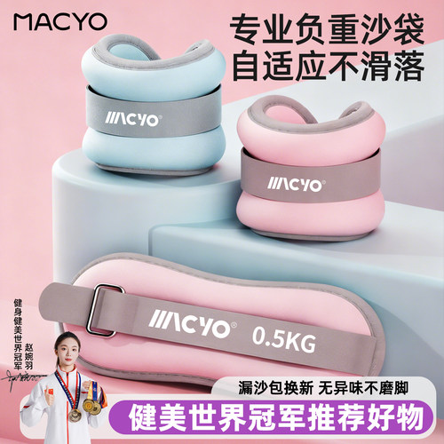 铁砂负重沙袋手腕舞蹈生专用