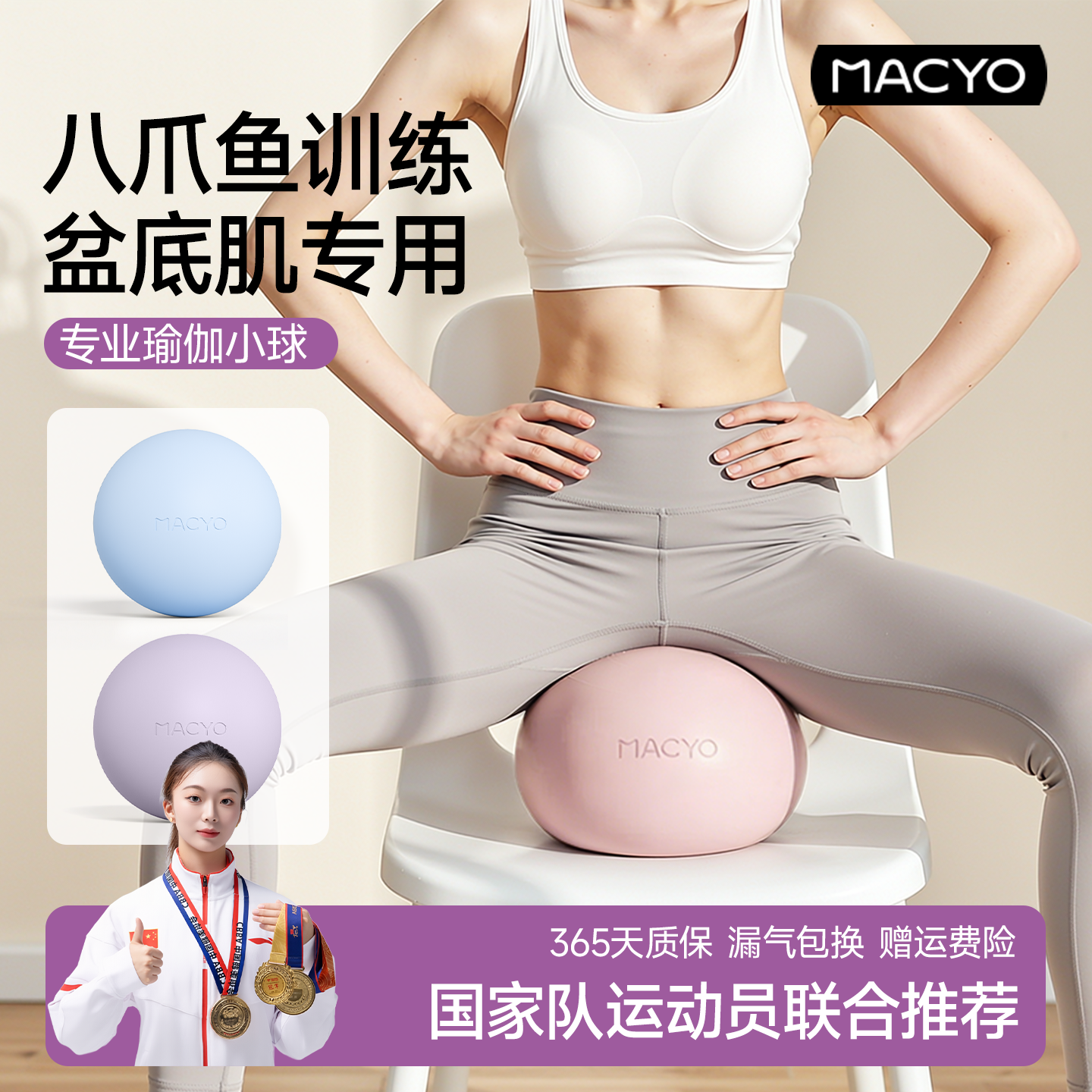 瑜伽球成人专用盆底肌普拉提小球健身核心运动八爪鱼修复训练儿童,运动/瑜伽/健身/球迷用品,瑜伽球,淘宝优惠券,粉丝福利购,淘宝优惠卷