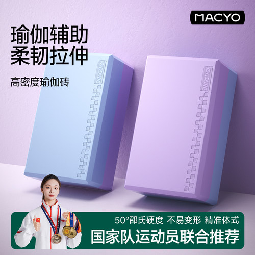 高密度瑜伽砖健身舞蹈练功辅助