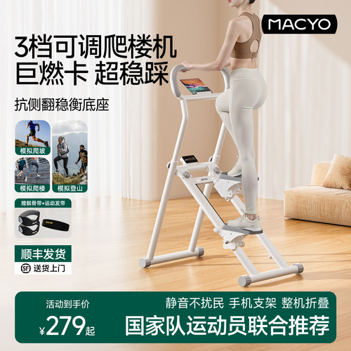 【健身房同款】多功能爬楼登山机