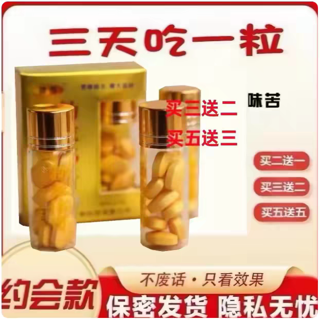进口原装香港勃龙正品韦哥瓶装用保健品包装