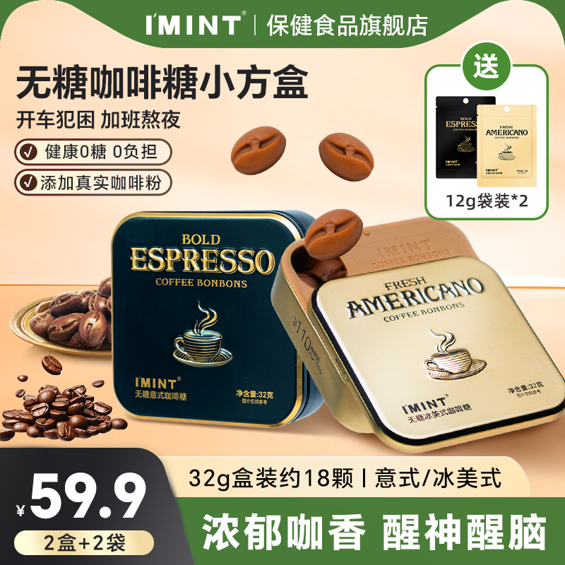 开车上班熬夜常备冰咖啡糖