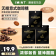 imint无糖木糖醇咖啡糖加班开车常备醒神休闲意式 袋装 无糖咖啡糖
