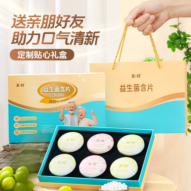 益美滋无糖益生菌含片清新口气呵护口腔健康礼品送长辈送老师礼盒
