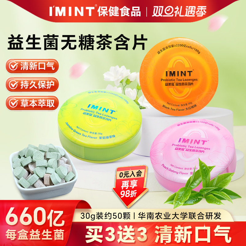 益生菌每100g含2200亿cells