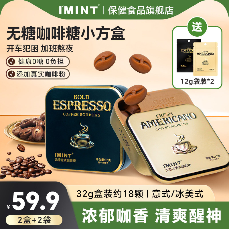 开车上班熬夜常备冰咖啡糖