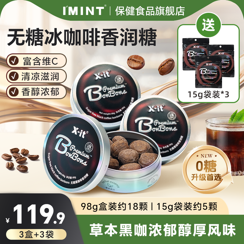无糖咖啡糖浓香丝滑上班开车醒神