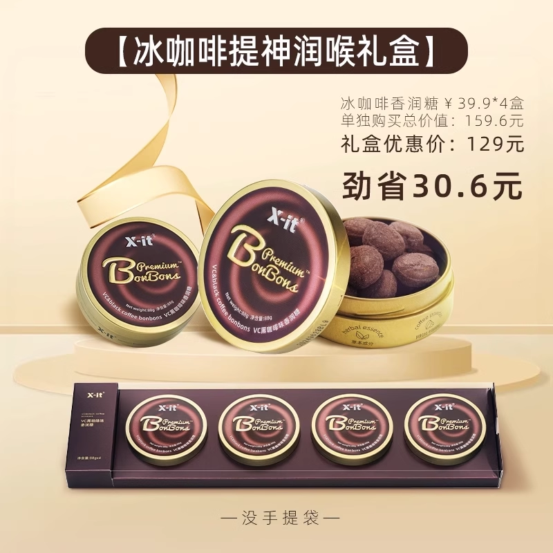 冰咖啡醒神好物防上班开车犯困